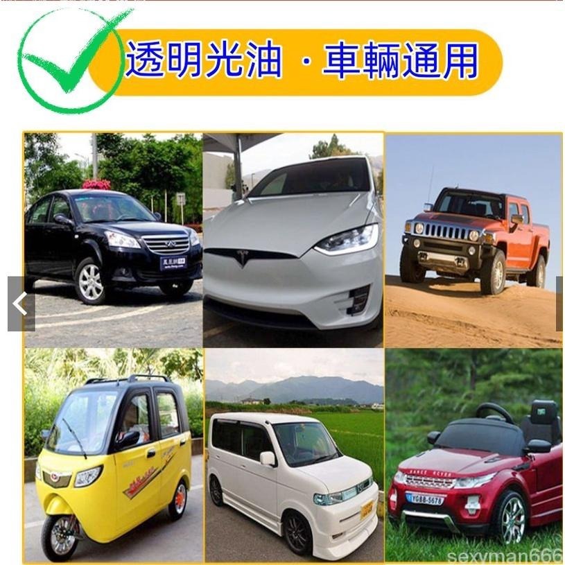 現貨 透明噴漆 光油 噴罐金油 透明漆 油光 木漆 油漆 亮光漆  清漆 噴漆 汽車金油 手噴漆 金油噴漆-細節圖6