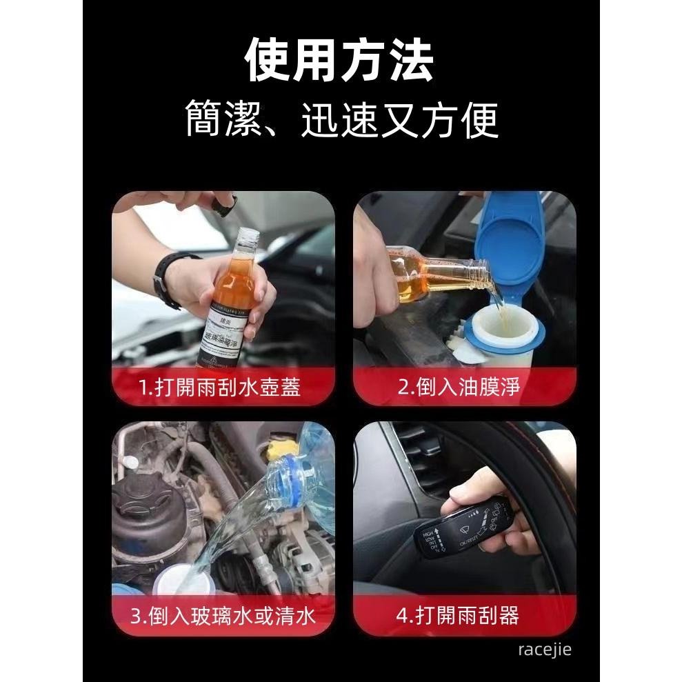 現貨 玻璃除油膜劑 玻璃油膜去除劑 玻璃油膜淨 車用玻璃除油膜劑 汽車油膜清潔劑 擋風玻璃潔劑油膜精 玻璃油膜淨-細節圖6