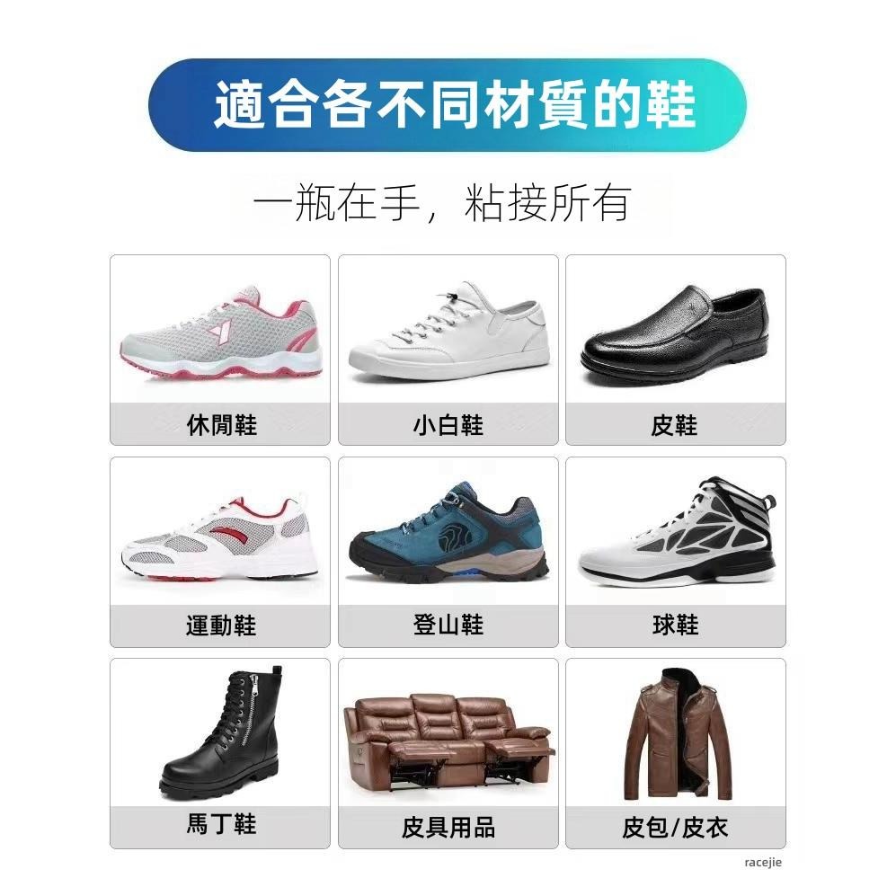 現貨 補鞋膠水  強力補鞋膠 補鞋膠 萬能膠水 補鞋專用 補鞋膠  補鞋膏 粘鞋膠-細節圖5