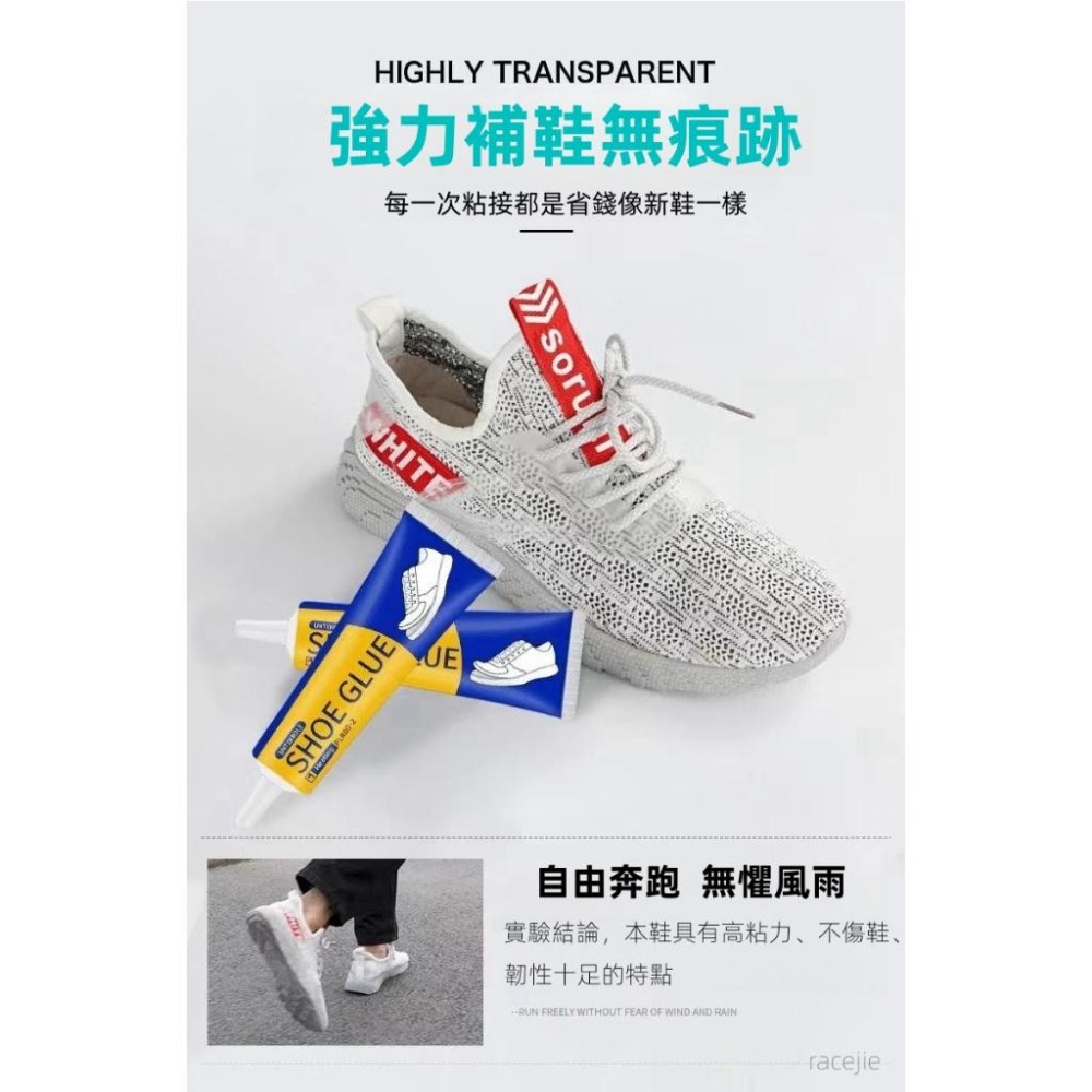 現貨 補鞋膠水  強力補鞋膠 補鞋膠 萬能膠水 補鞋專用 補鞋膠  補鞋膏 粘鞋膠-細節圖7