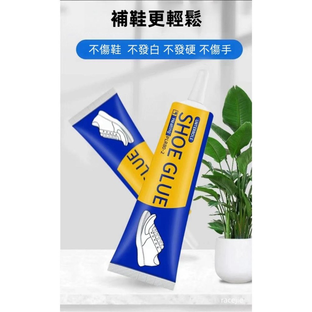 現貨 補鞋膠水  強力補鞋膠 補鞋膠 萬能膠水 補鞋專用 補鞋膠  補鞋膏 粘鞋膠-細節圖8