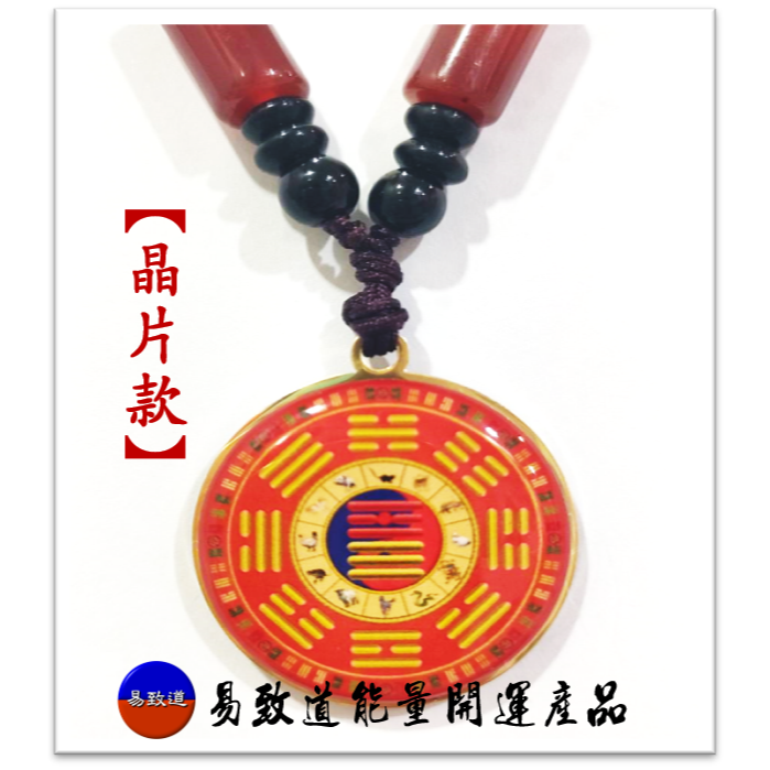 【火天大有】卦項鍊-規格圖1