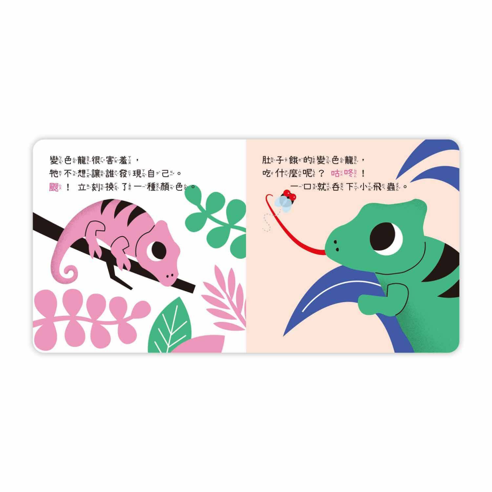 咕嚕咕嚕奶瓶有聲書-細節圖3