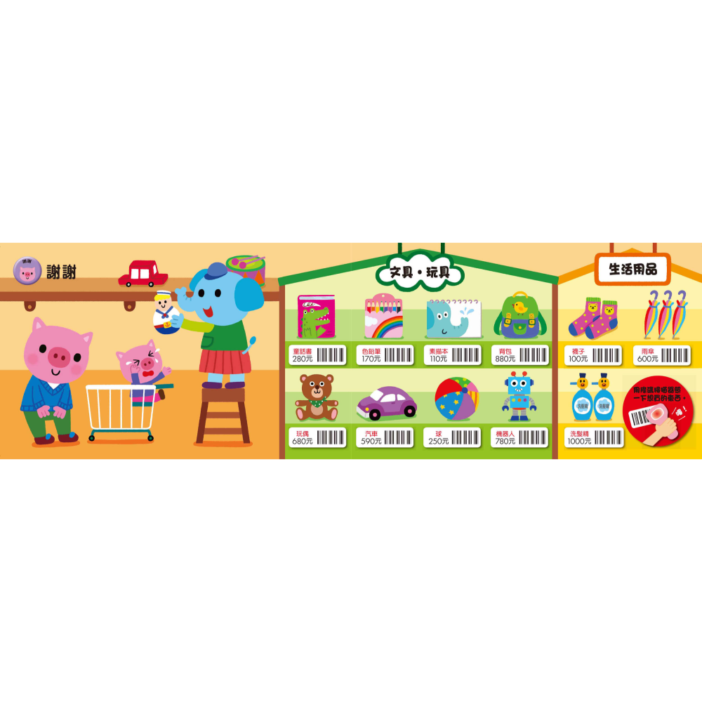 超市遊戲-細節圖3