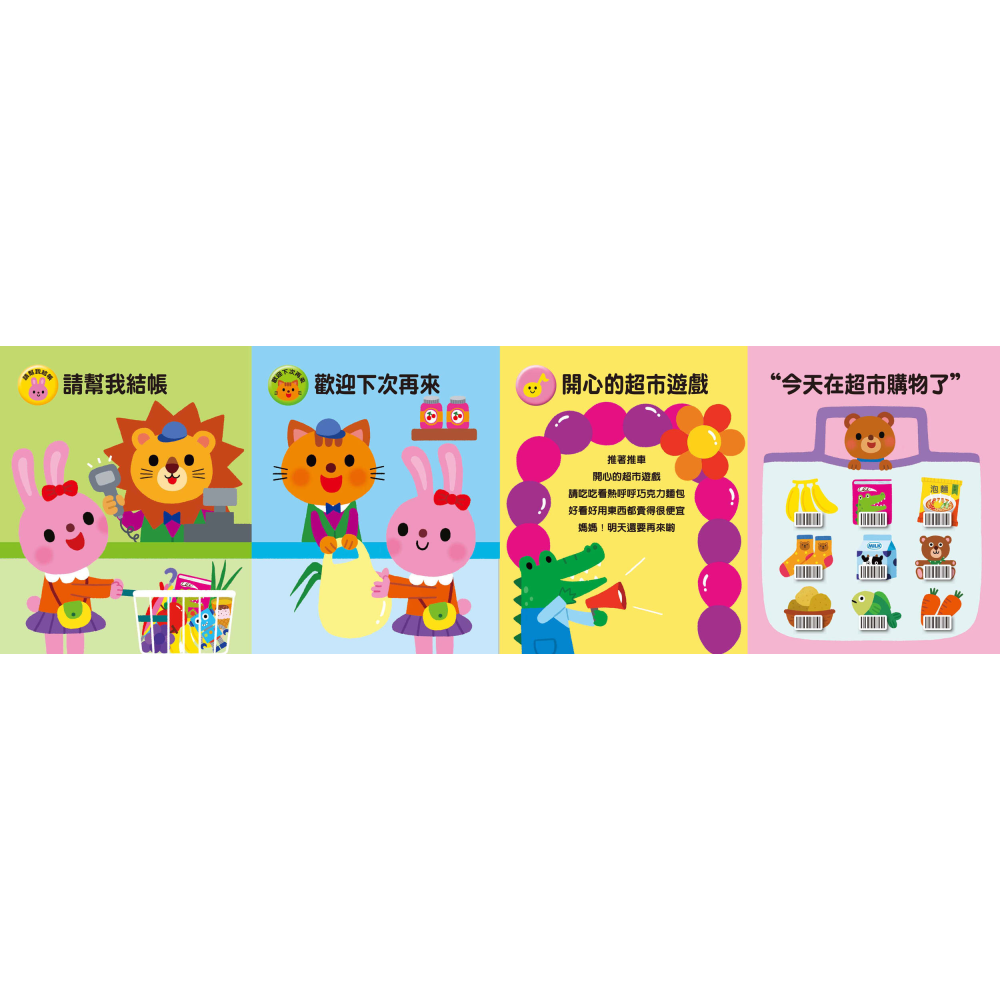 超市遊戲-細節圖4