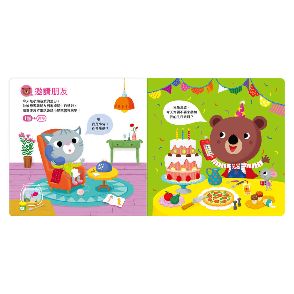 說話遊戲BABY PHONE-細節圖2