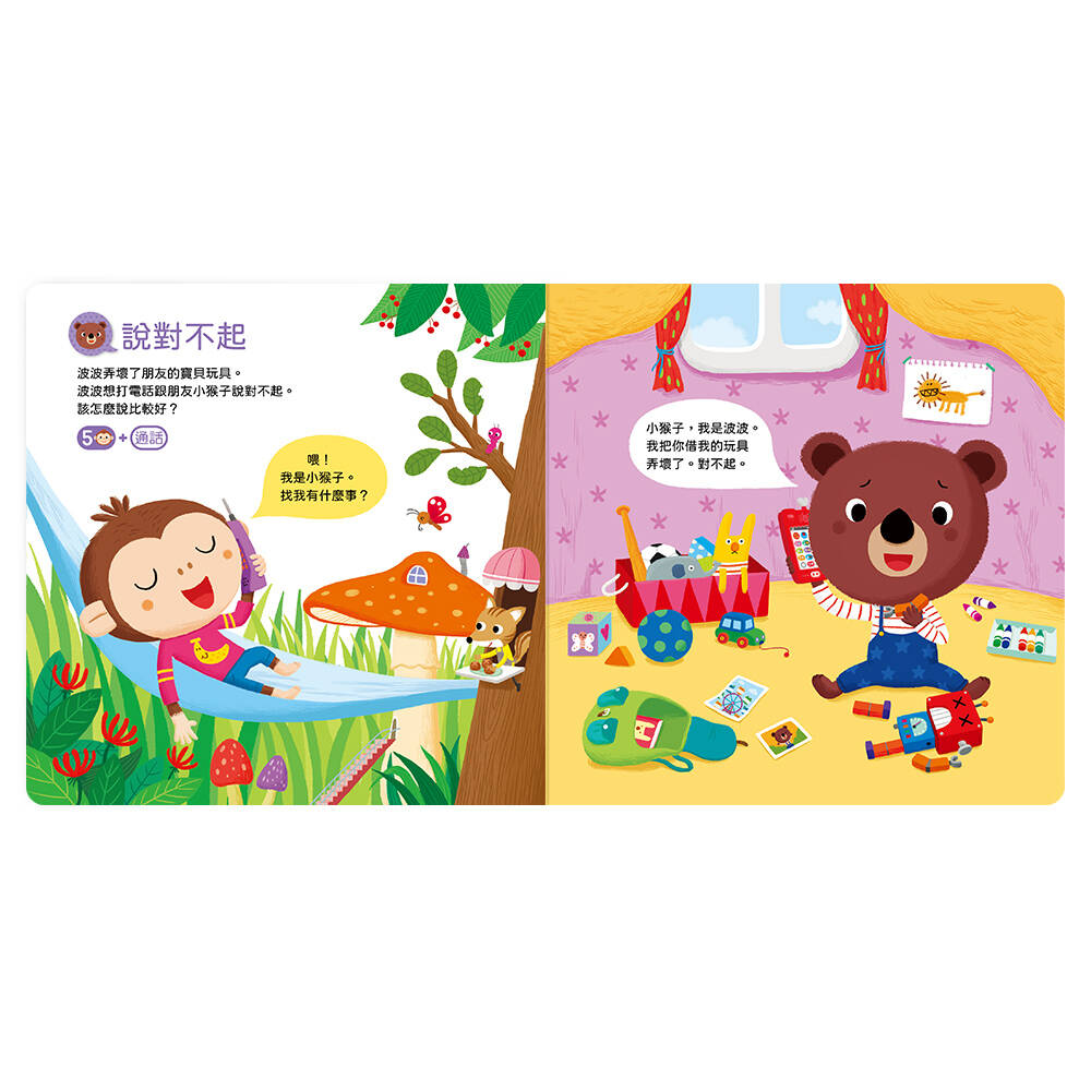 說話遊戲BABY PHONE-細節圖3