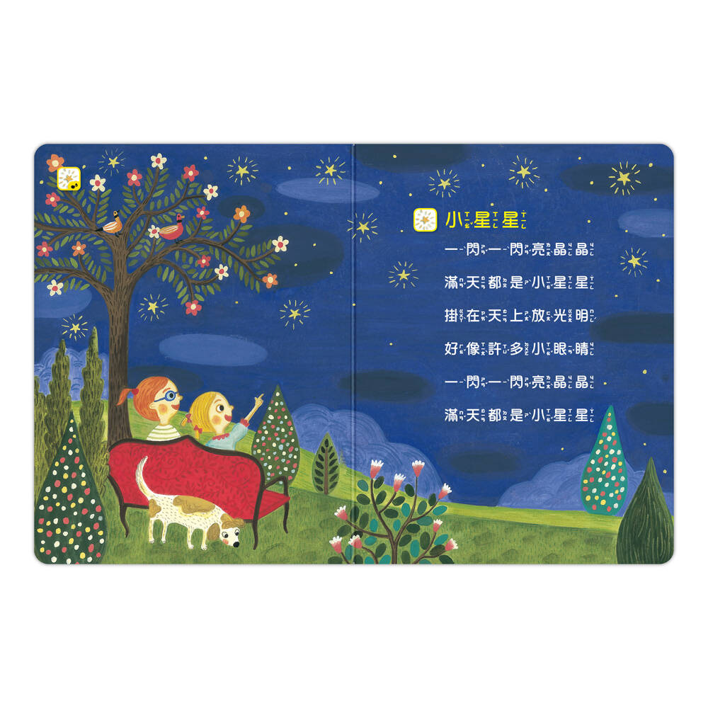 中文兒歌-細節圖2