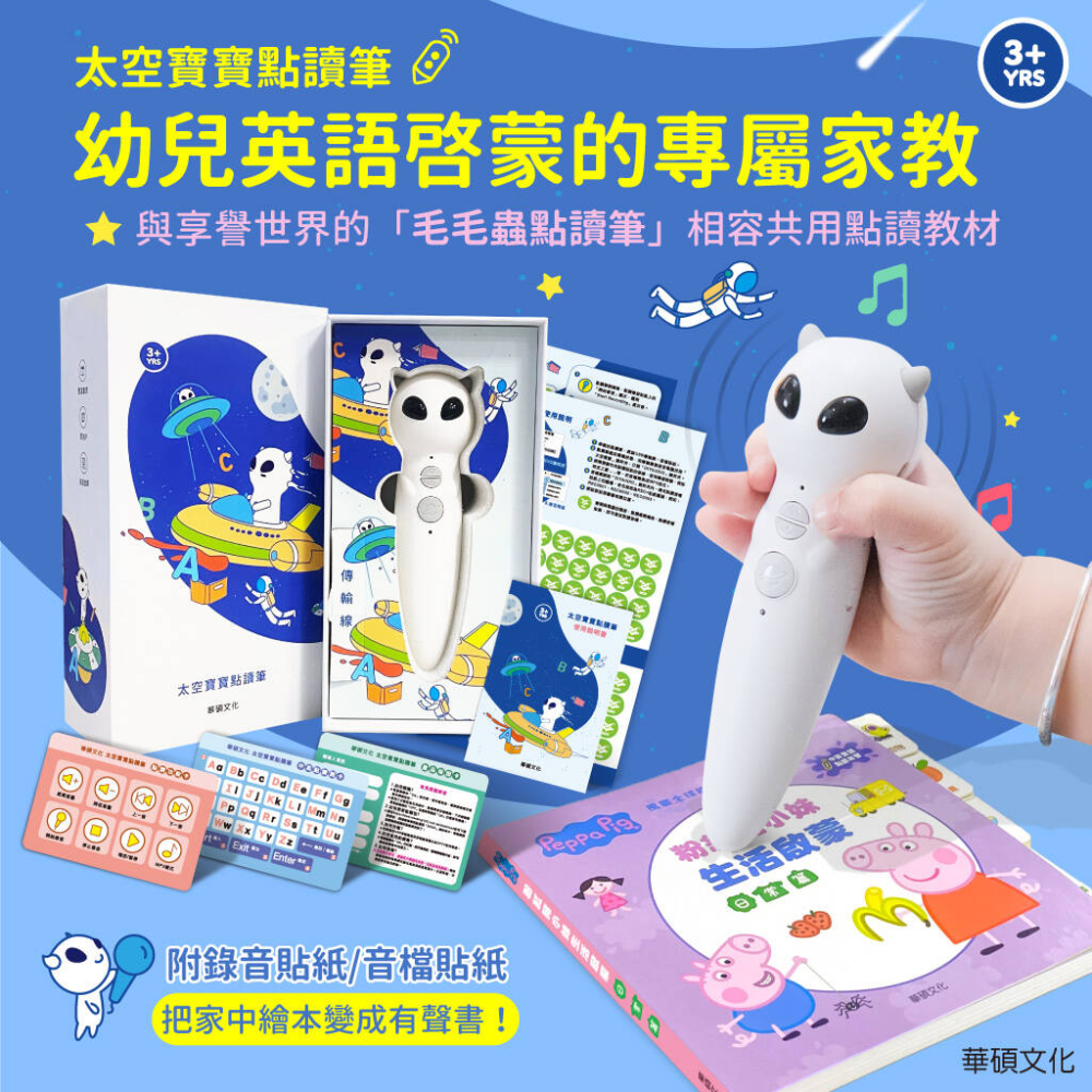 Peppa Pig 點讀系列｜雙語認知學習套組-細節圖8