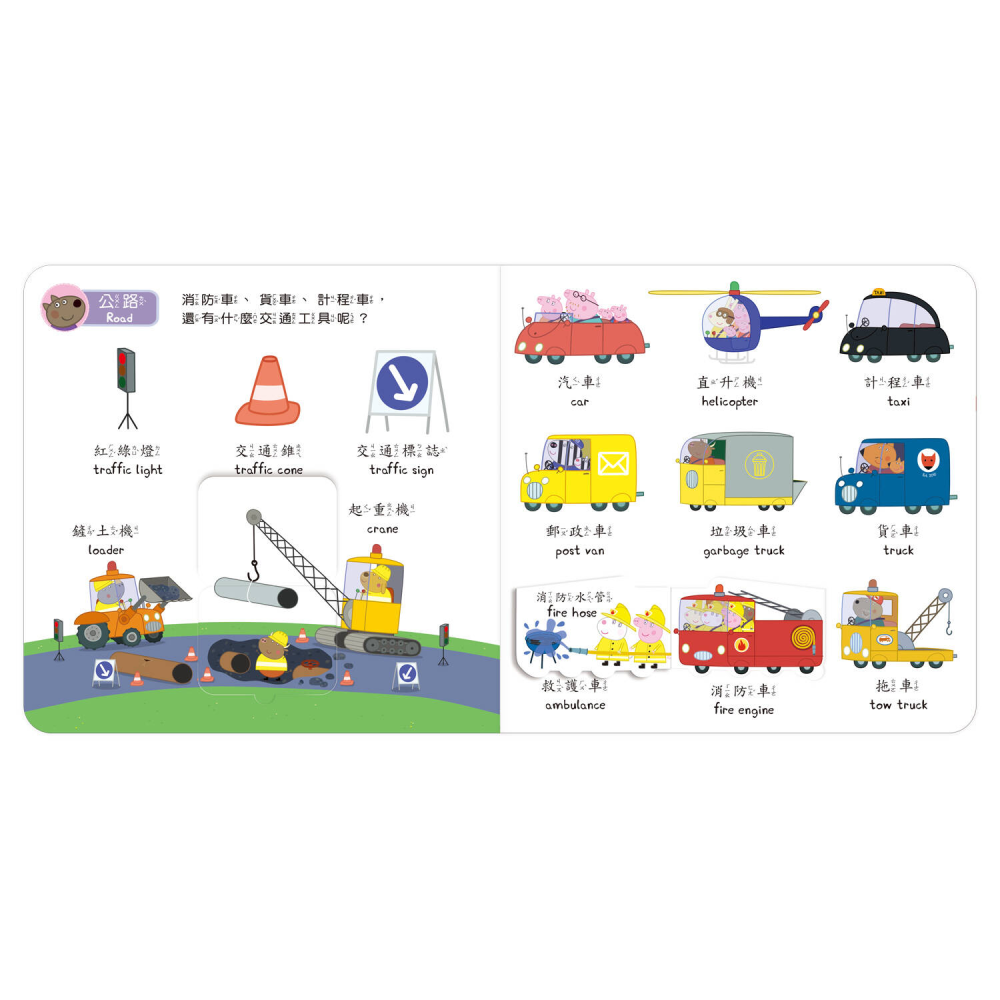 Peppa Pig 點讀系列｜雙語認知學習套組-細節圖9