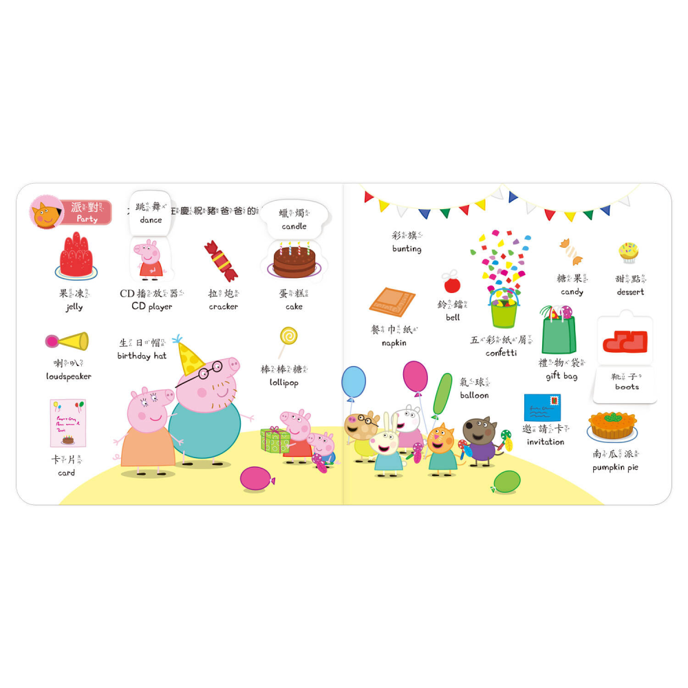 Peppa Pig 點讀系列｜雙語認知學習套組-細節圖10