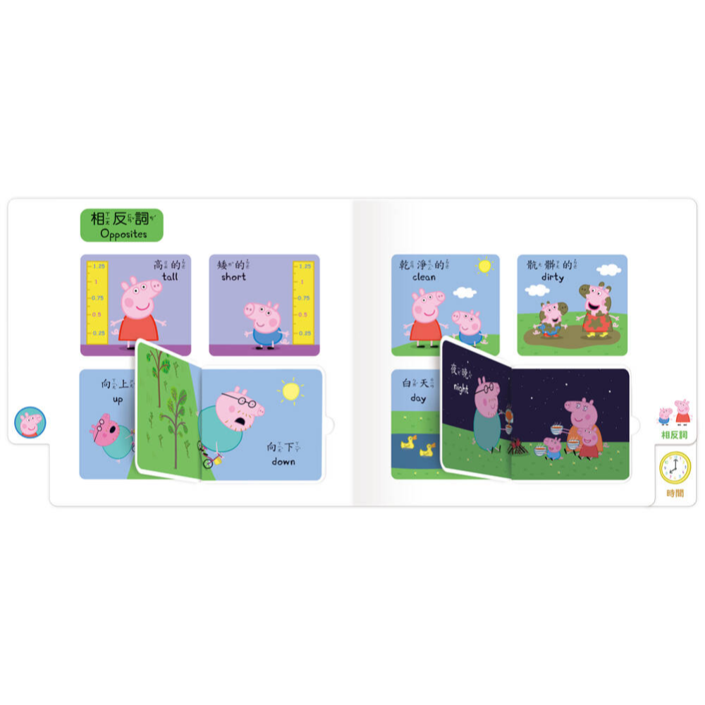 Peppa Pig 點讀系列｜雙語認知學習套組-細節圖11