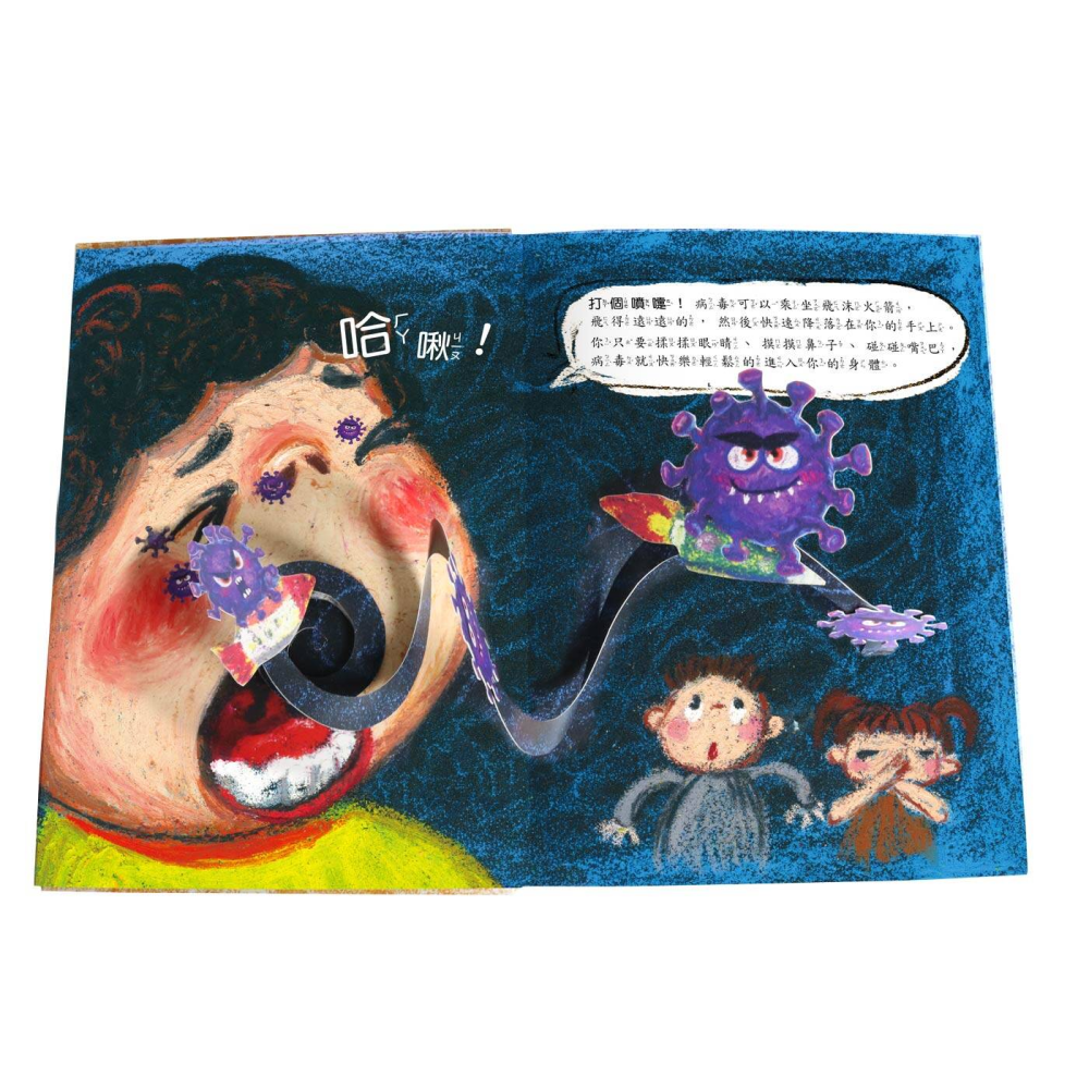 病毒Bye Bye <加贈造型衛教宣導卡片-細節圖4