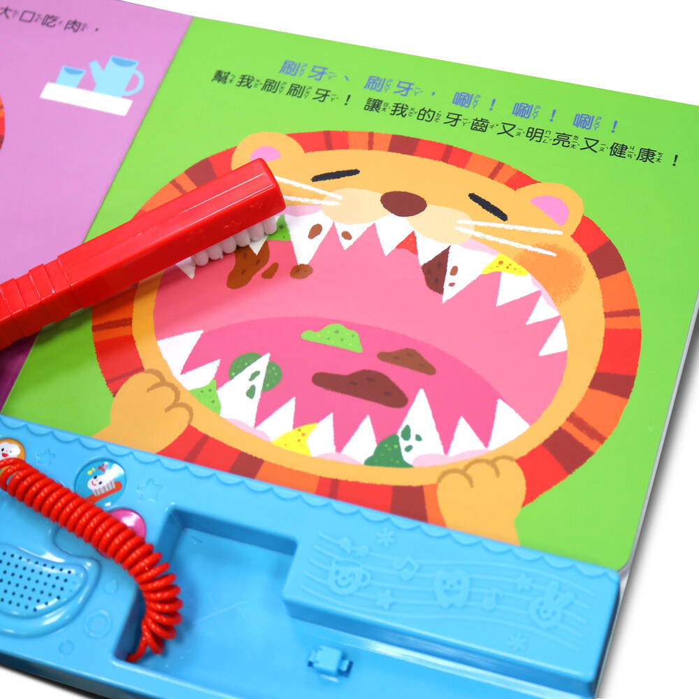我愛刷牙！-細節圖3