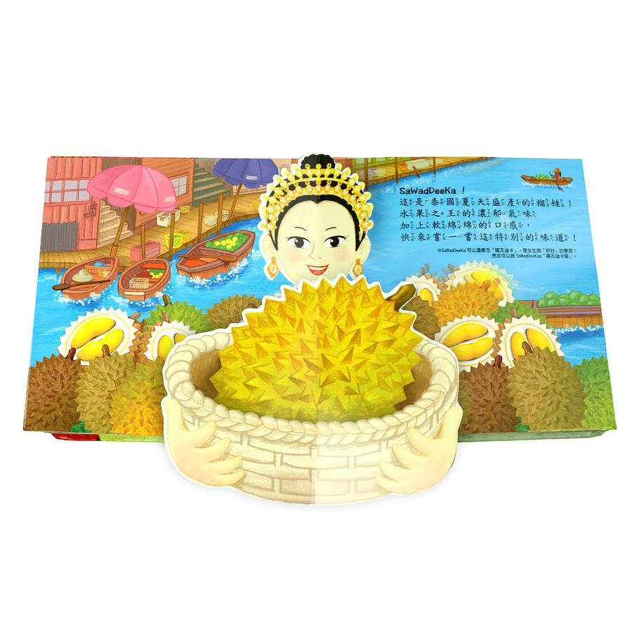 環遊世界3D立體書：好吃的水果-細節圖2