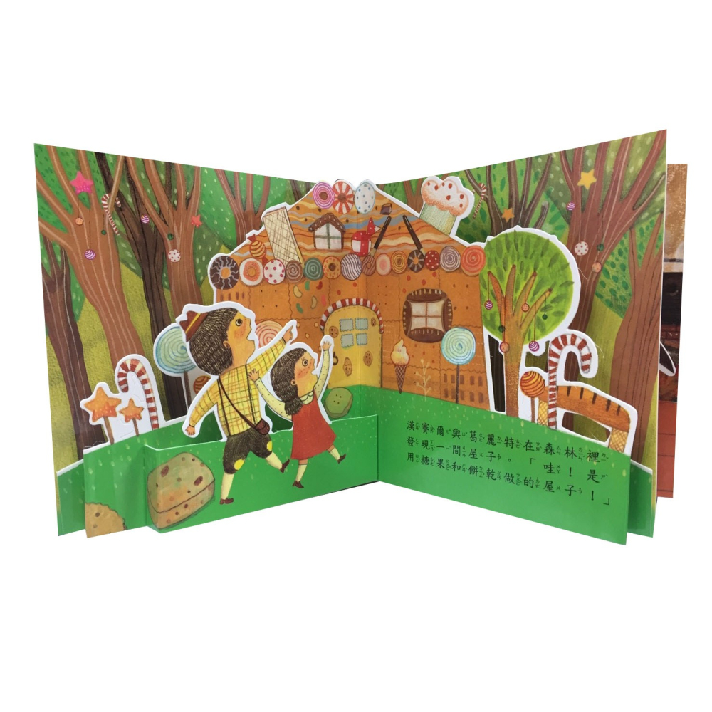 糖果屋 立體繪本世界童話系列-細節圖2