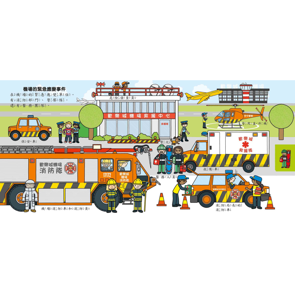 救援幫幫忙 歡樂總動員系列-細節圖2