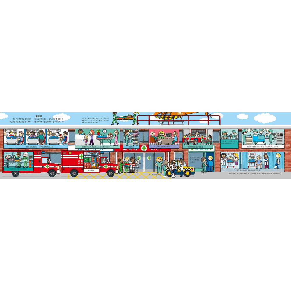 救援幫幫忙 歡樂總動員系列-細節圖6