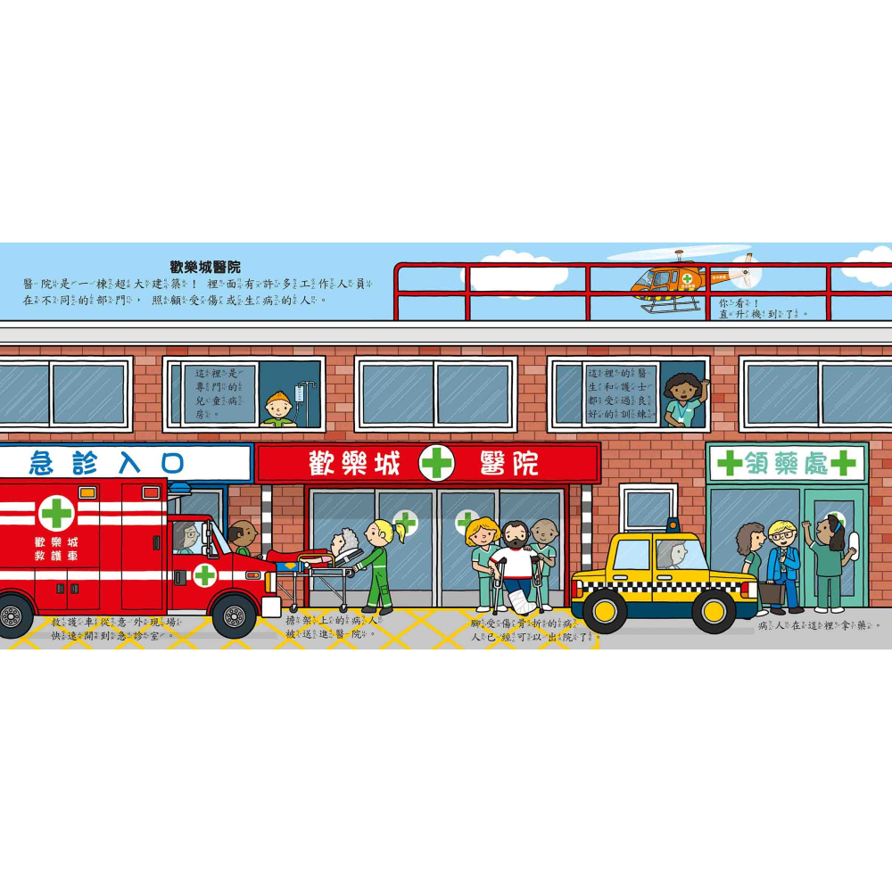 救援幫幫忙 歡樂總動員系列-細節圖7