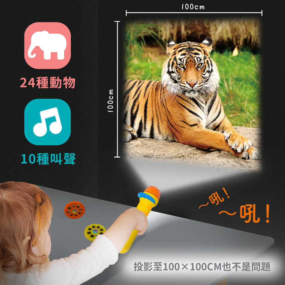 前進動物王國丨有聲投影手電筒系列-細節圖6