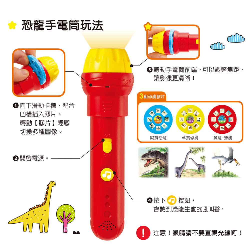 吼~吼~ 恐龍來了丨有聲投影手電筒系列-細節圖5