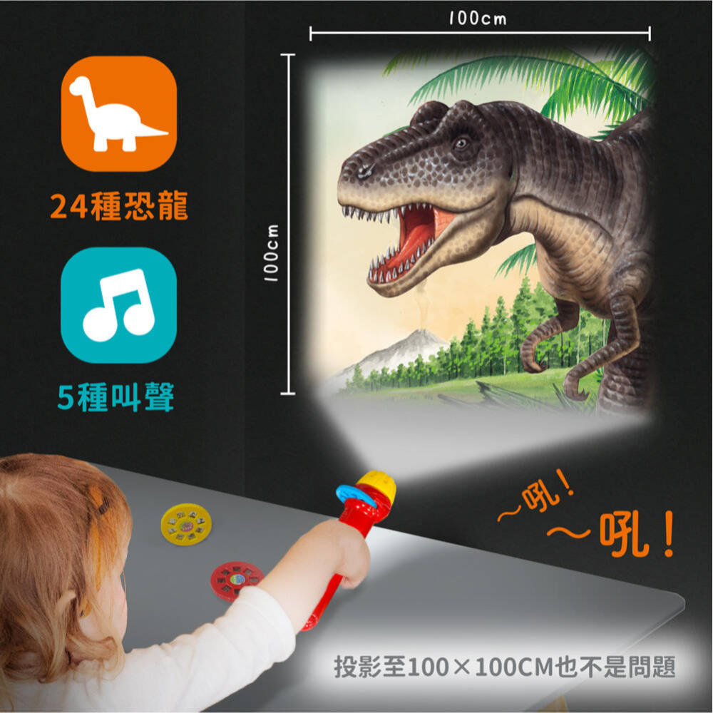 吼~吼~ 恐龍來了丨有聲投影手電筒系列-細節圖6