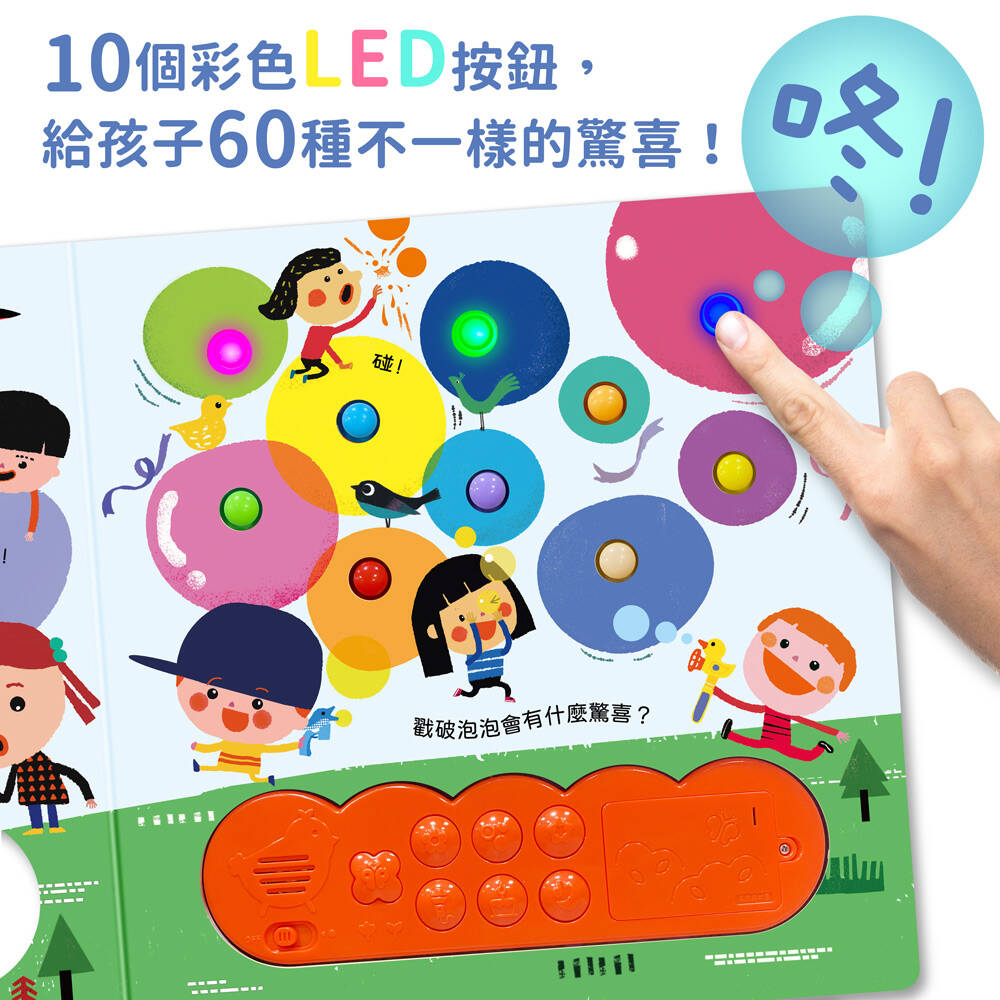 【按鈕有聲書】閃亮亮的花園派對-細節圖5