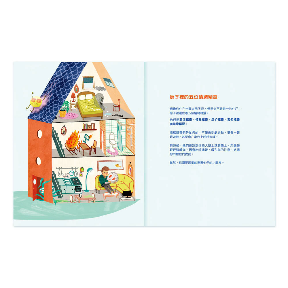 擁抱我的情緒小精靈：一本給孩子的正向心理學- PUFFER STORE - iOPEN Mall