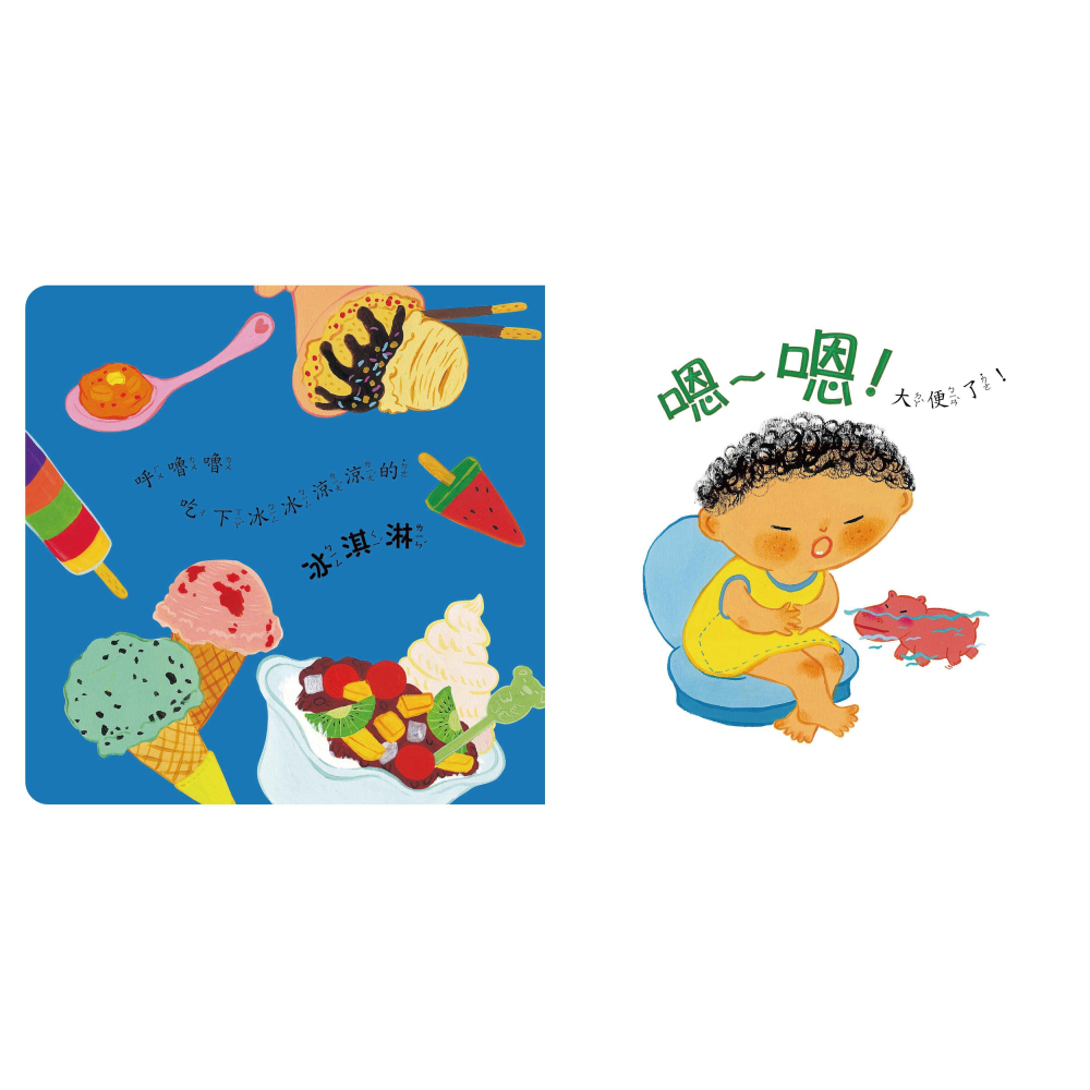 今天的大便長怎樣? 甜心書系列-細節圖2