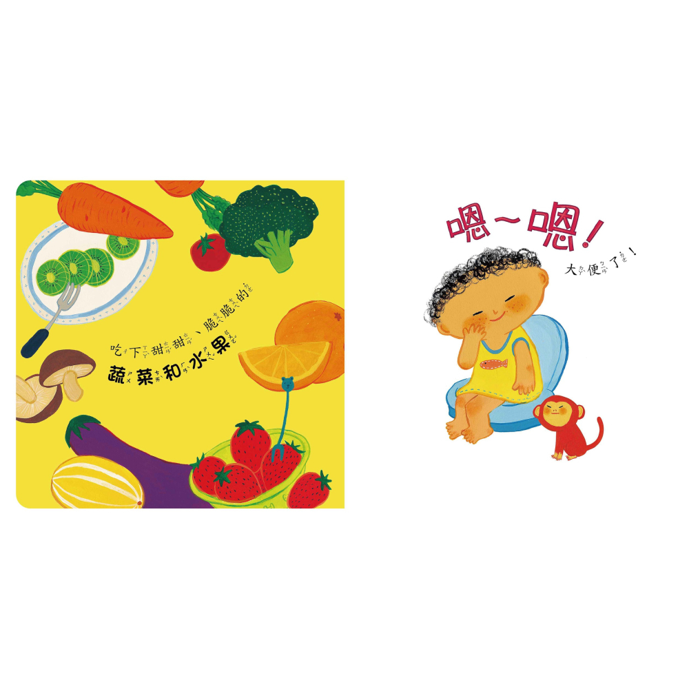 今天的大便長怎樣? 甜心書系列-細節圖3