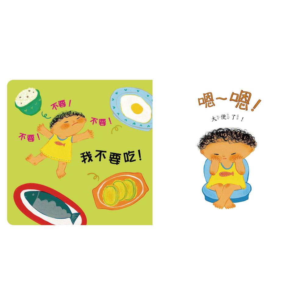 今天的大便長怎樣? 甜心書系列-細節圖4