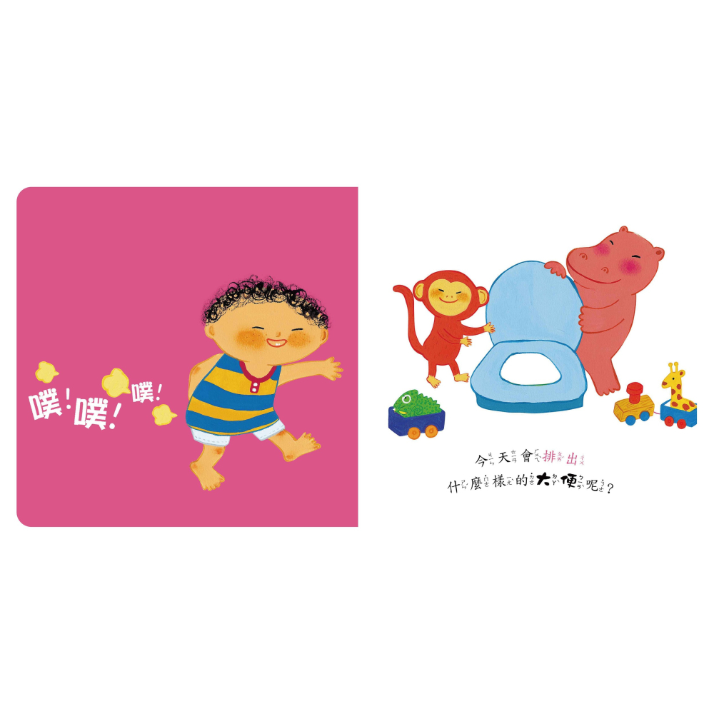 今天的大便長怎樣? 甜心書系列-細節圖5