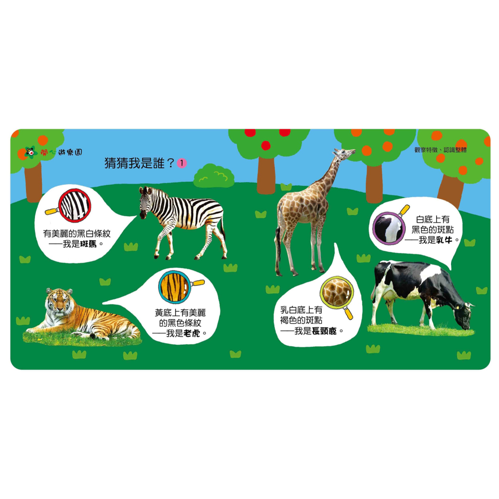 是誰躲在那裡？ 甜心書系列-細節圖5