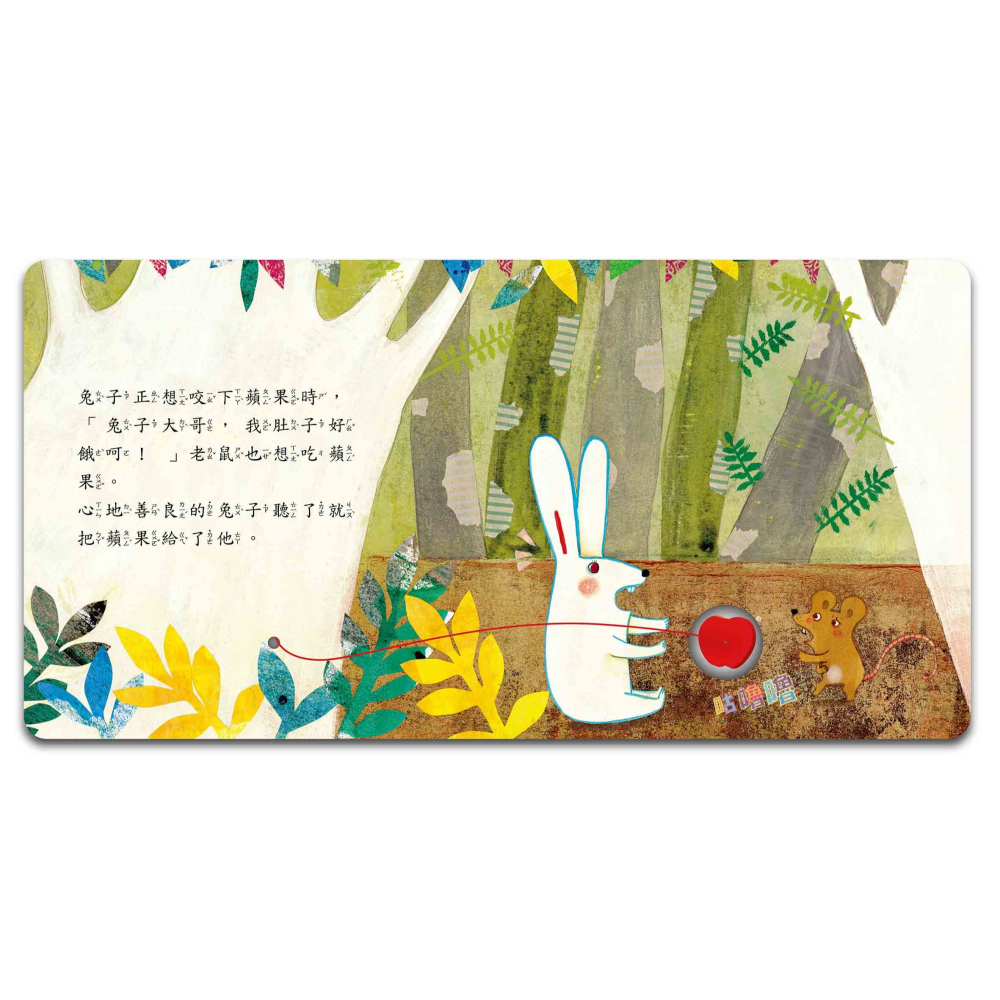 大家一起吃蘋果 甜心書系列-細節圖2