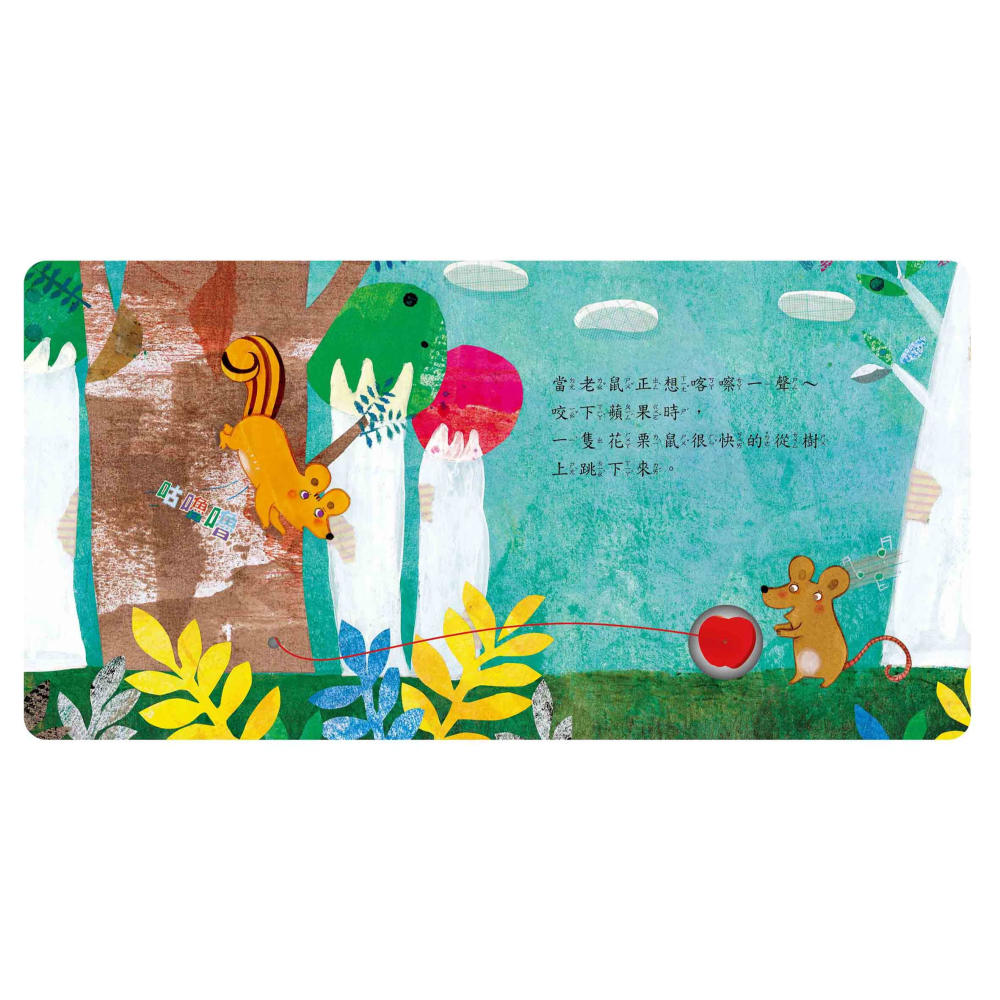 大家一起吃蘋果 甜心書系列-細節圖3