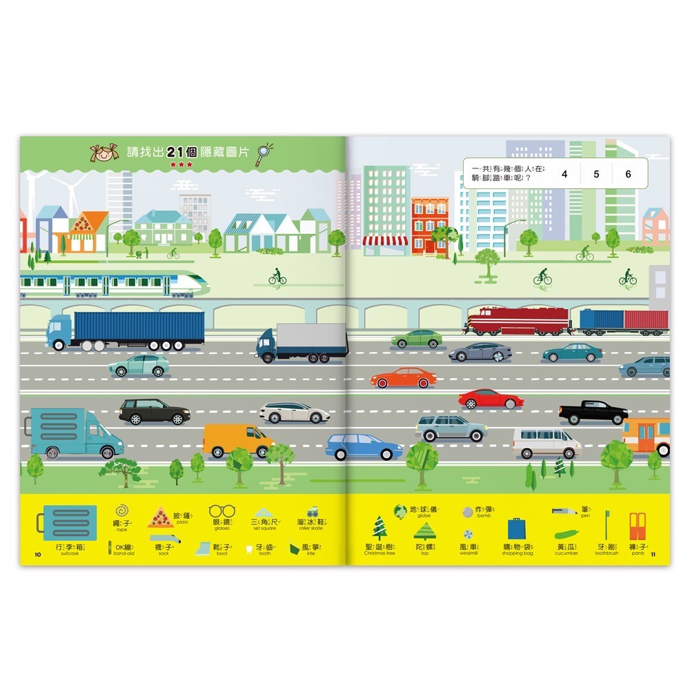 風車圖書 1000題城市交通觀察大挑戰-細節圖4