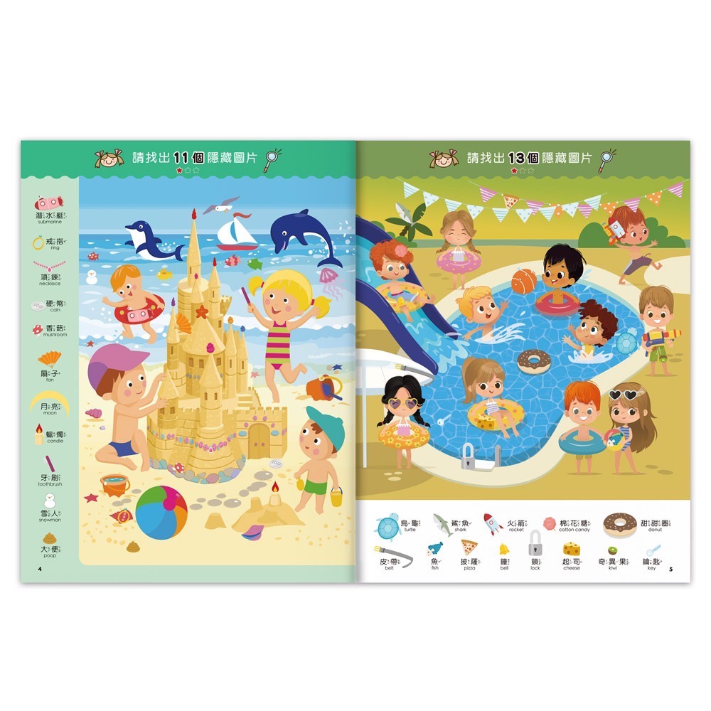 風車圖書 1000題海洋世界觀察大挑戰-細節圖2