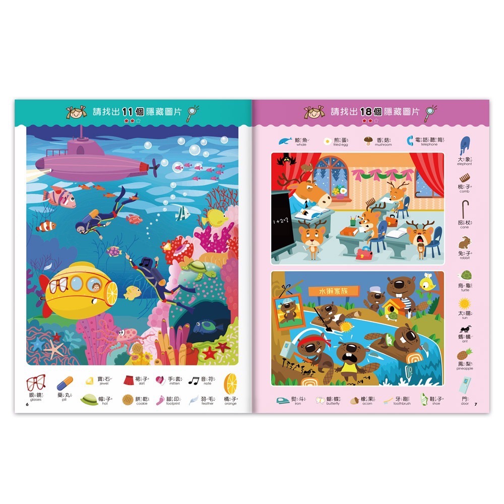 風車圖書 1000題海洋世界觀察大挑戰-細節圖3