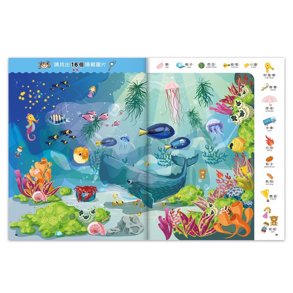 風車圖書 1000題海洋世界觀察大挑戰-細節圖4