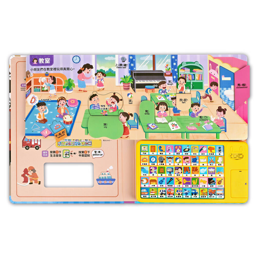風車圖書 會說話的生活翻翻書-細節圖2