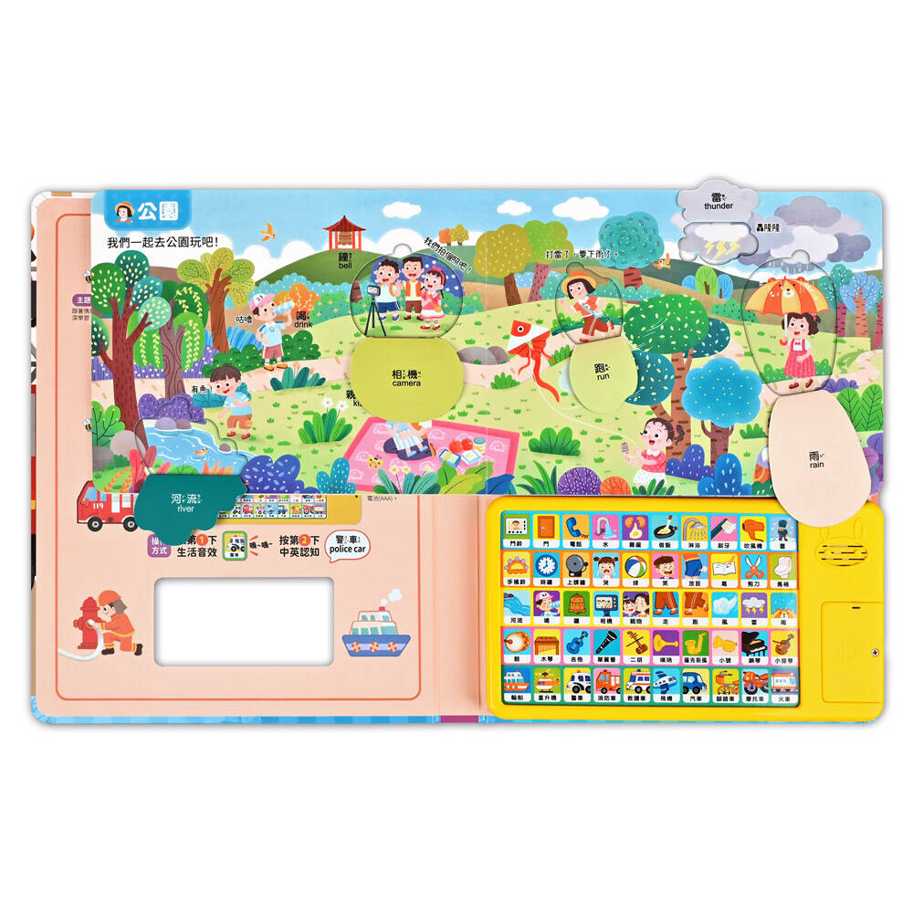 風車圖書 會說話的生活翻翻書-細節圖4