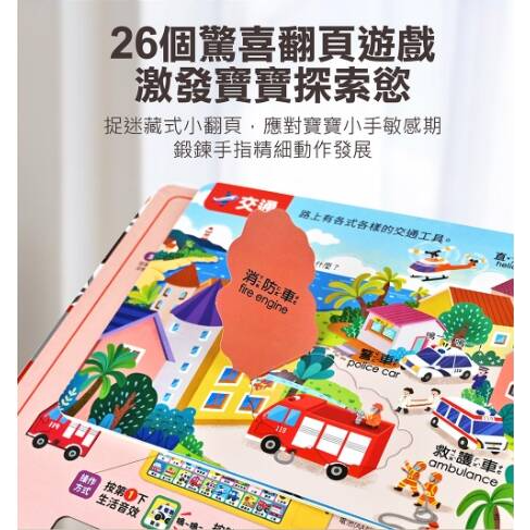 風車圖書 會說話的動物翻翻書-細節圖5