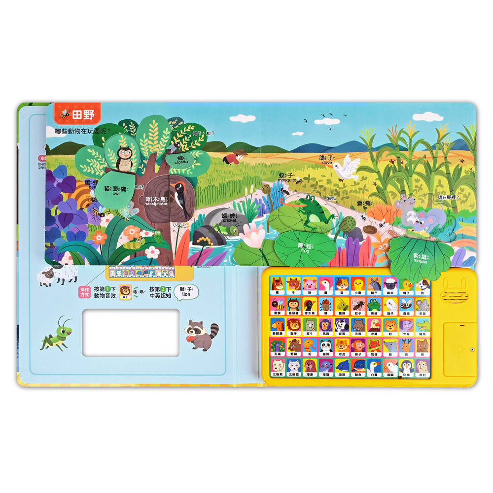 風車圖書 會說話的動物翻翻書-細節圖7