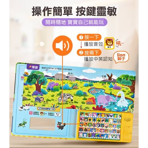風車圖書 會說話的動物翻翻書-細節圖9