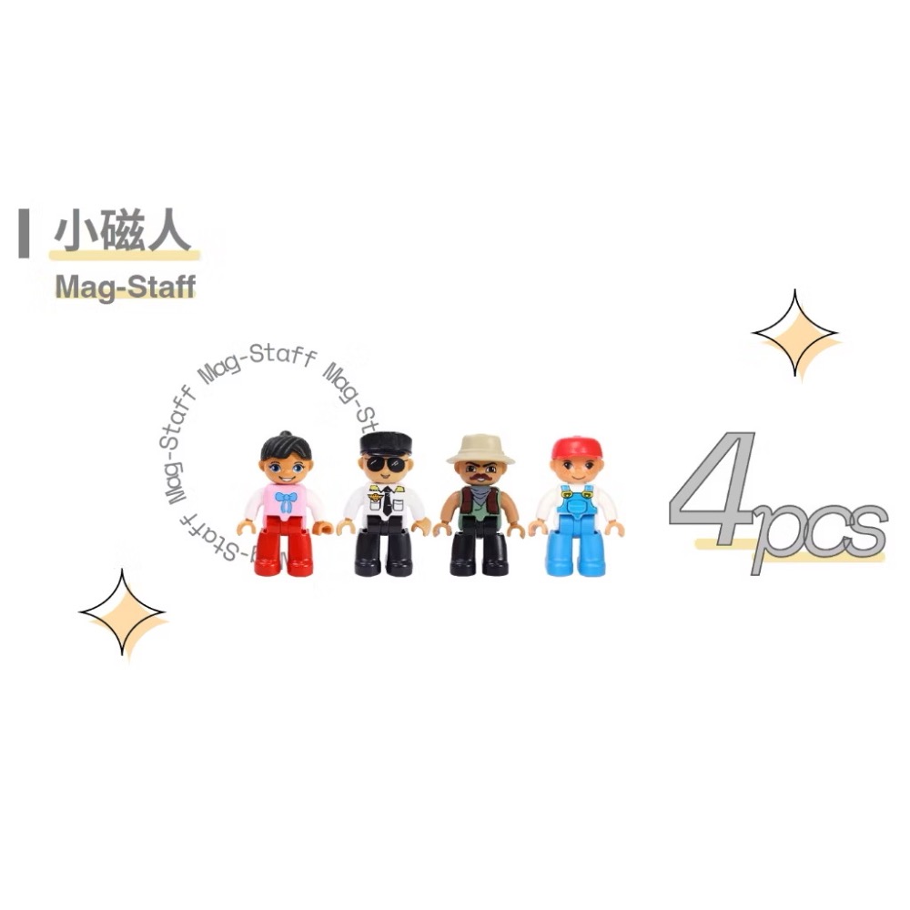 MNTL 磁力片 小磁人（4pcs)-細節圖6