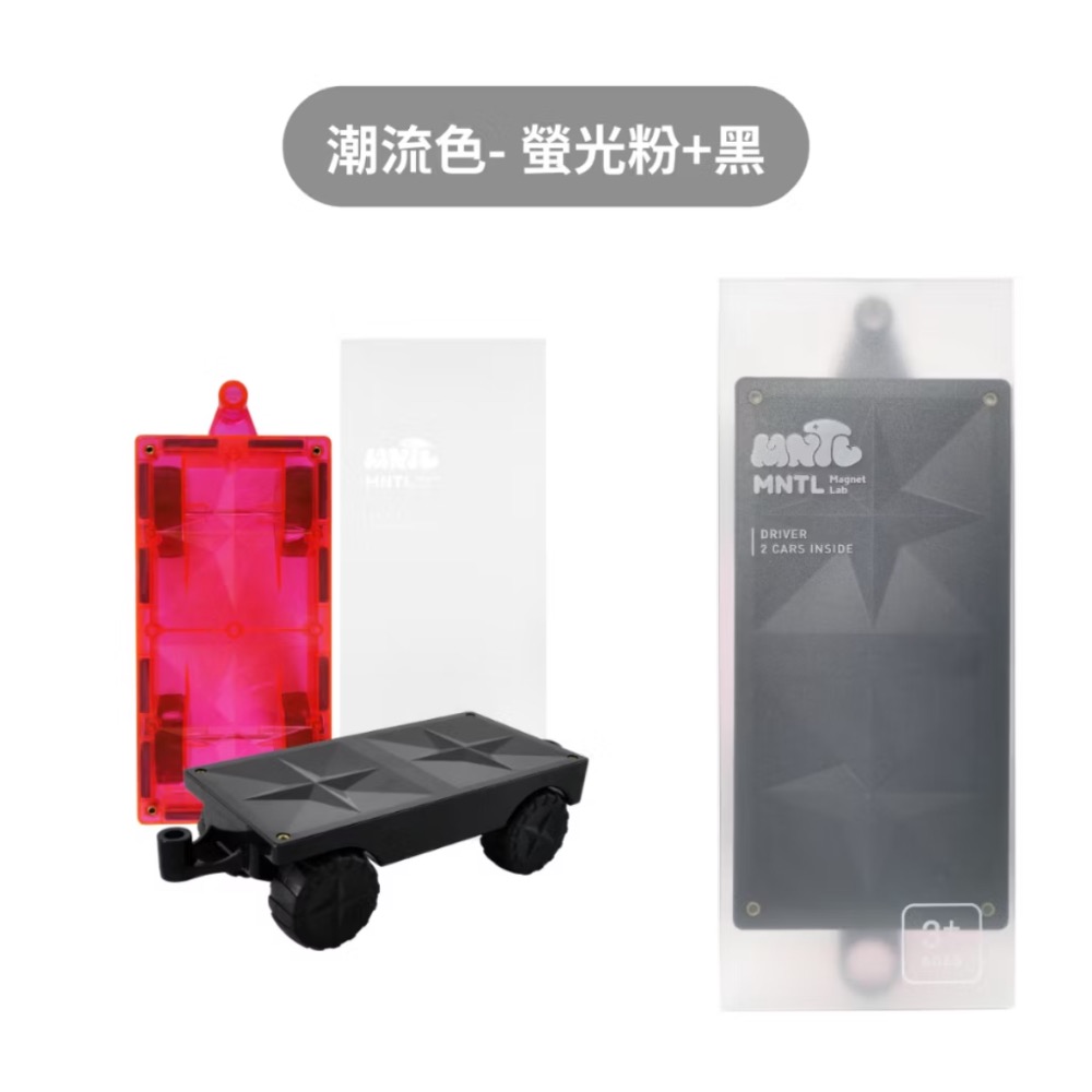 MNTL 磁力片 駕駛員（2pcs)-細節圖9
