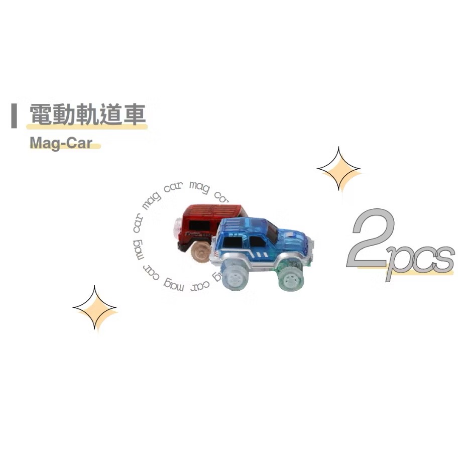 MNTL 磁力片 電動軌道車（魅力紅+勁速藍）-細節圖5