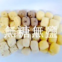 自然味[無糖無鹽]的MINI寶寶饅頭（而且無蛋無油無奶無添加）每袋淨重420公克，約40顆。-規格圖8