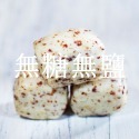 自然味[無糖無鹽]的MINI寶寶饅頭（而且無蛋無油無奶無添加）每袋淨重420公克，約40顆。-規格圖8