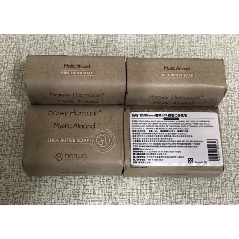 🧼現貨 歐洲原裝Barwa奢華SPA雪松/綠橄欖/白麝香/甜杏仁/黑蘭花/玫瑰/薰衣草 香氛皂 190g 波蘭 香皂-規格圖4